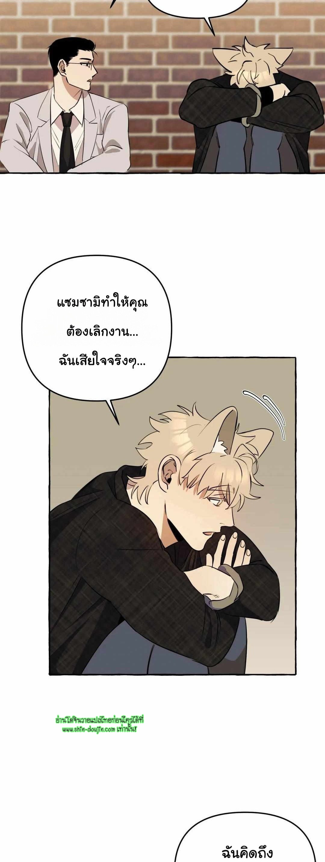 Samsam-ine House EP 8